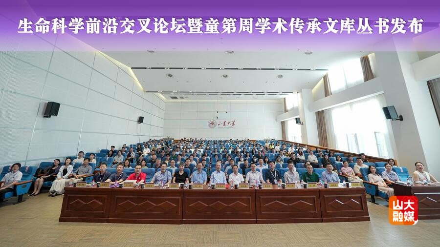 生命科学学术论坛,生命科学学术论坛官网