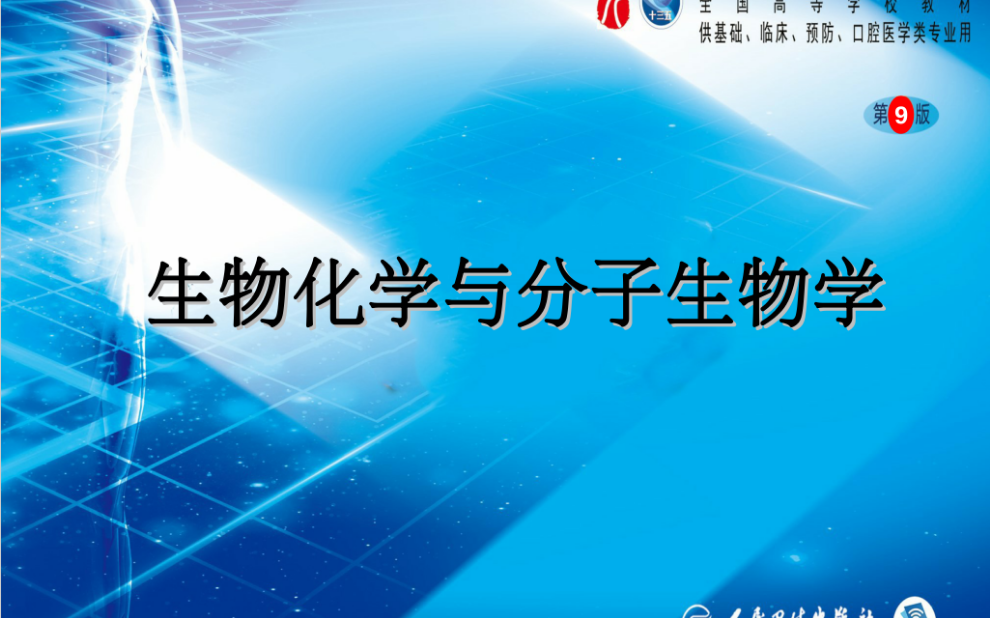 化学在生命科学成就,化学在生命科学成就中的应用 化学在生命科学成就,化学在生命科学成就中的应用