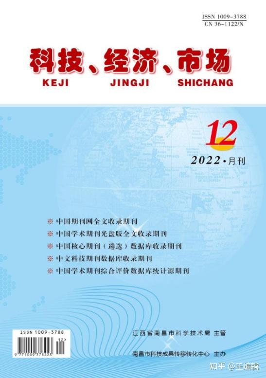 交通运输科技前沿期刊,交通运输科技前沿期刊有哪些 交通运输科技前沿期刊,交通运输科技前沿期刊有哪些