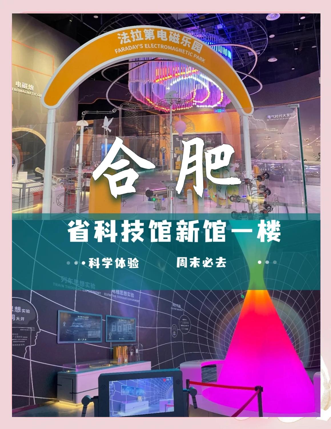 合肥市天文科普基地,合肥市全国科普月活动 合肥市天文科普基地,合肥市全国科普月活动