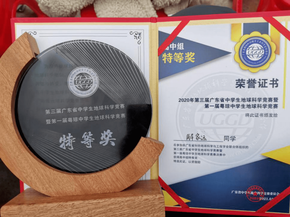 地球科学学院喜报,地球科学学院领导的带领下取得了什么成绩 地球科学学院喜报,地球科学学院领导的带领下取得了什么成绩