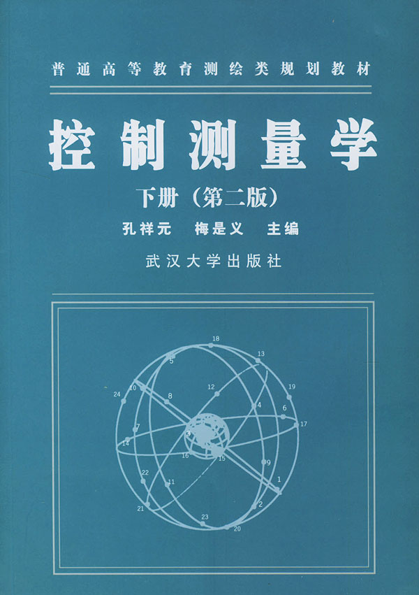 851地球科学概论,880地球科学基础包括哪几本书 851地球科学概论,880地球科学基础包括哪几本书