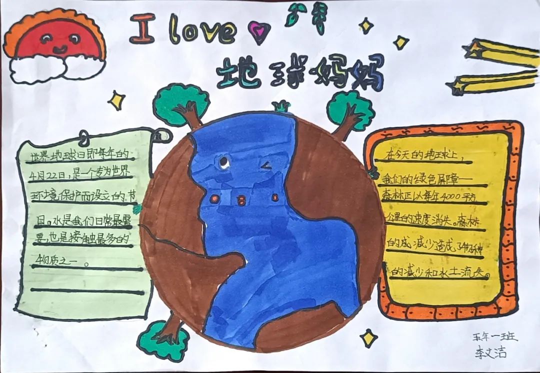 蓝色地球科学手抄报,蓝色地球科学手抄报内容 蓝色地球科学手抄报,蓝色地球科学手抄报内容