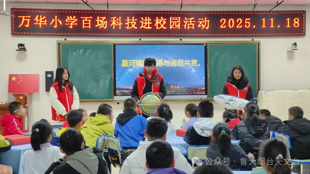 天文科普讲座校园活动,天文科普讲座校园活动心得体会
