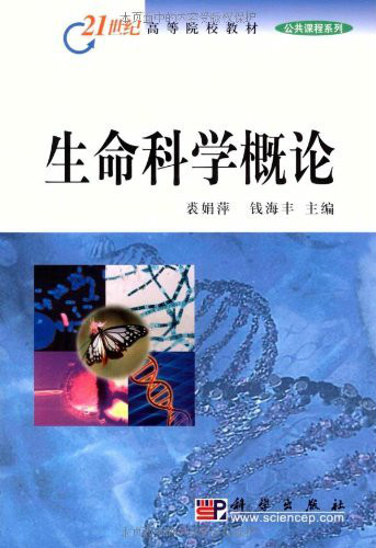 科学题材生命科学,生命科学竞赛科学探究类 科学题材生命科学,生命科学竞赛科学探究类