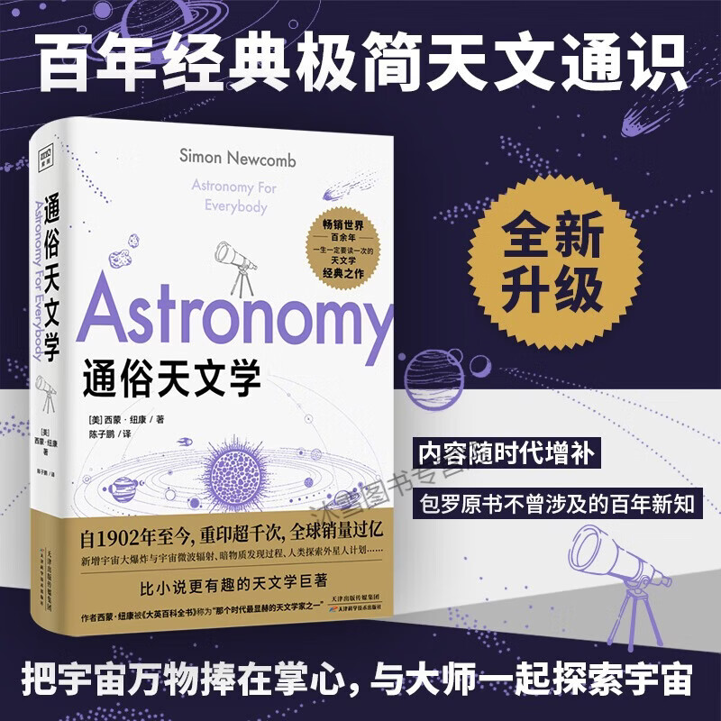 天文科普知识百科,天文方面的科普网站 天文科普知识百科,天文方面的科普网站