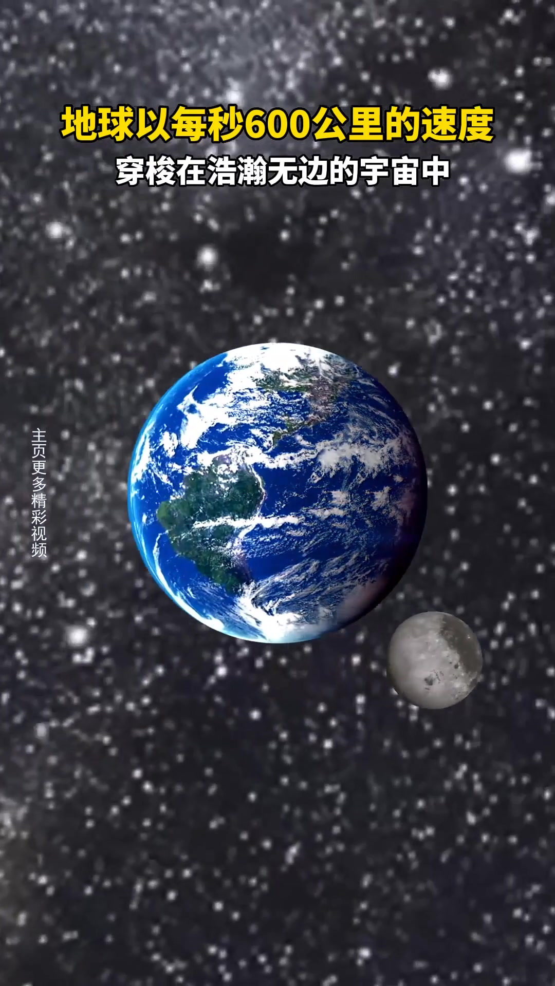 地球科学的科普视频,地球科普视频肉丁看世界 地球科学的科普视频,地球科普视频肉丁看世界