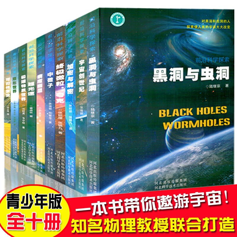 世界天文科普,天文科普视频合集 世界天文科普,天文科普视频合集