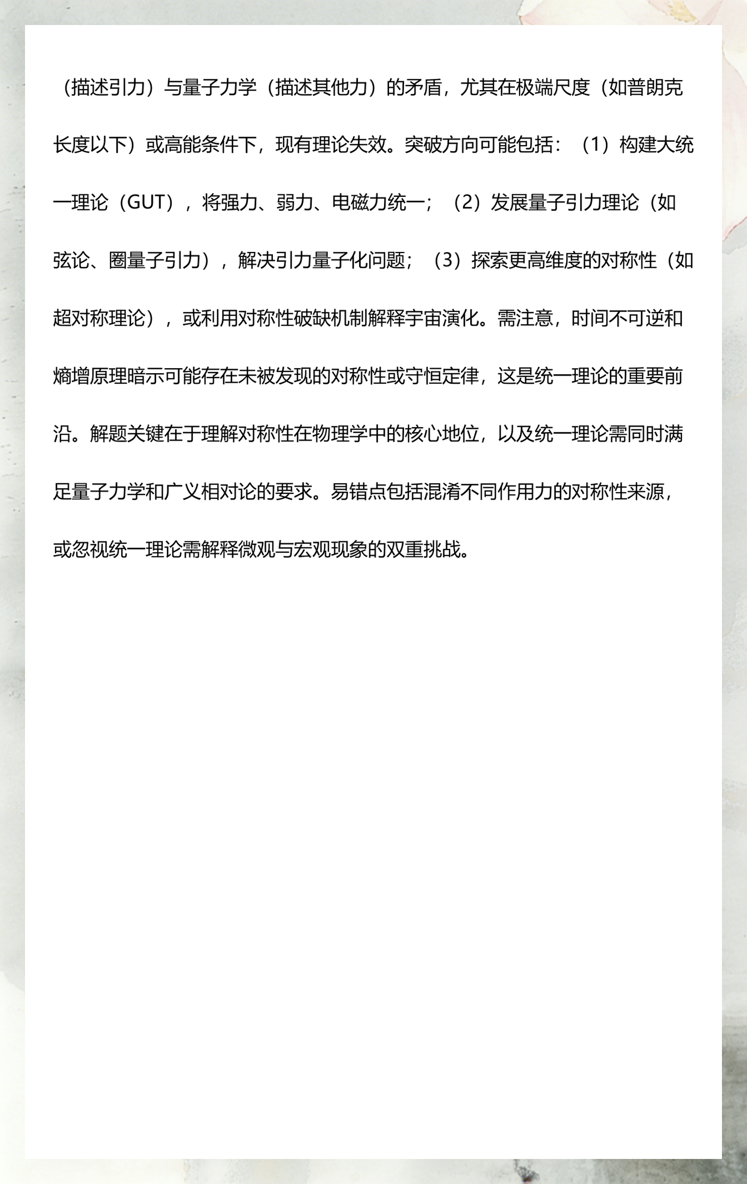 世界是由物理构成的,世界是由数学构成的 谁说的 世界是由物理构成的,世界是由数学构成的 谁说的