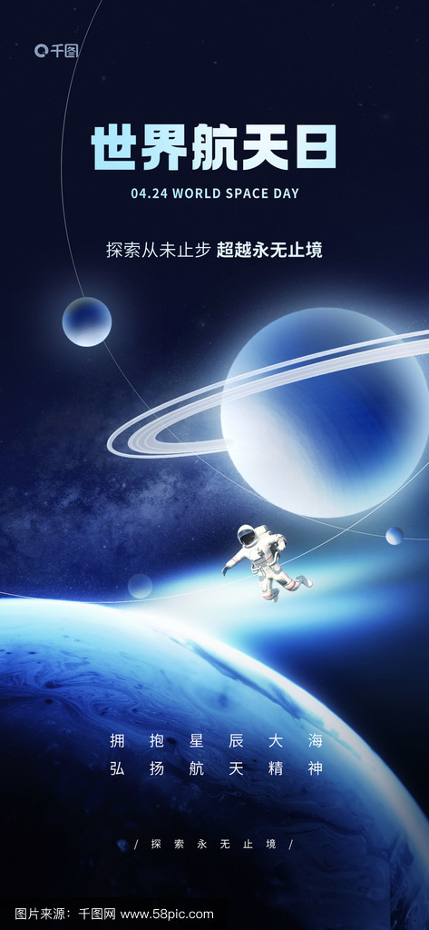 天文科普标语图片素材,天文科普标语图片素材大全 天文科普标语图片素材,天文科普标语图片素材大全