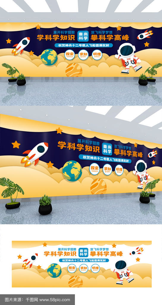 天文科普标语图片素材,天文科普标语图片素材大全 天文科普标语图片素材,天文科普标语图片素材大全