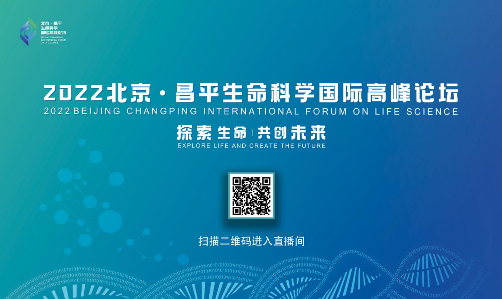 生命科学制药直播,生命科学在医药学中的应用进展