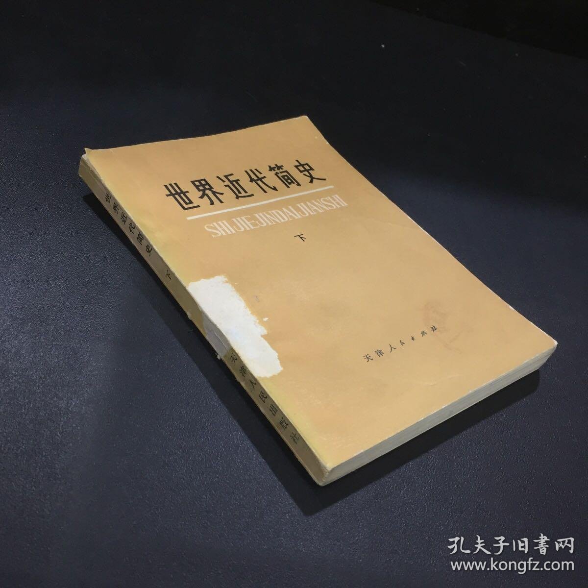 世界近代物理学史书,世界近代物理学史书有哪些 世界近代物理学史书,世界近代物理学史书有哪些