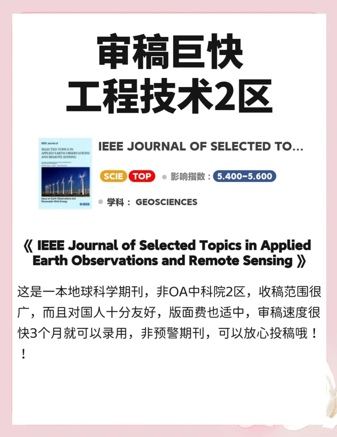 地球科学审稿意见模板,地球科学概论论文3000字 地球科学审稿意见模板,地球科学概论论文3000字
