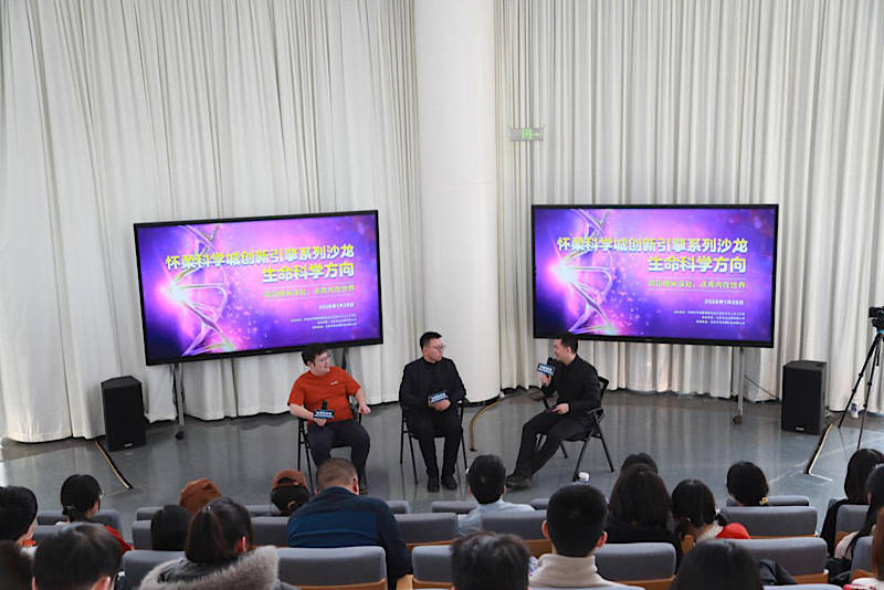 生命科学沙龙,生命科学体验馆 生命科学沙龙,生命科学体验馆