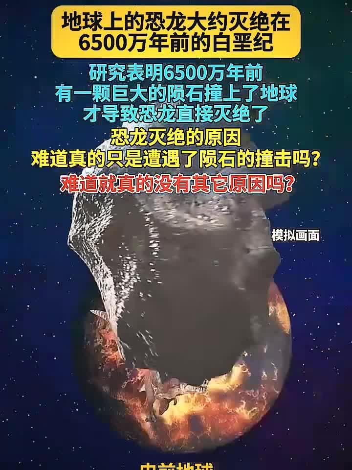 流星撞击地球科学解释,流星现象能说明地球是球体吗 流星撞击地球科学解释,流星现象能说明地球是球体吗