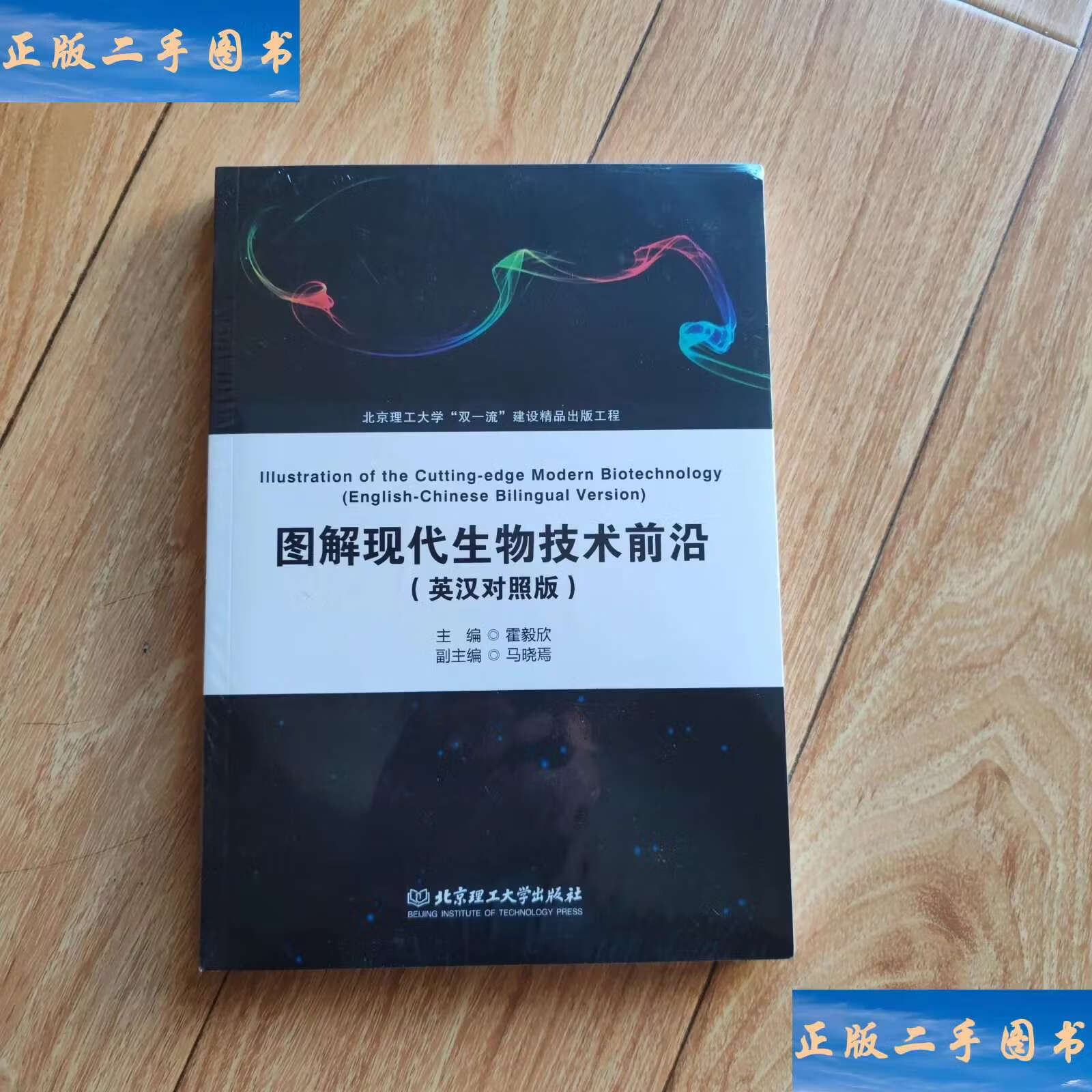 生物科技前沿都有什么,生物科技与生命健康前沿科技有哪些 生物科技前沿都有什么,生物科技与生命健康前沿科技有哪些