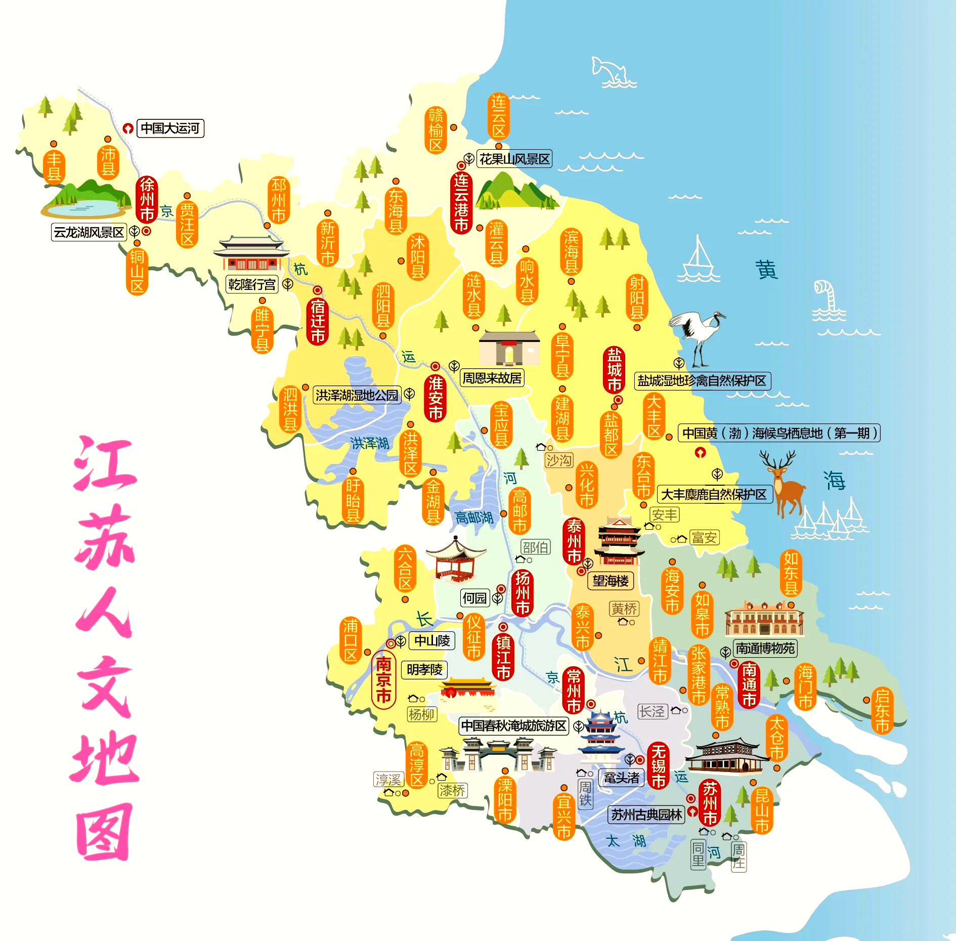 地球科学江苏,地球科学信息与技术 地球科学江苏,地球科学信息与技术