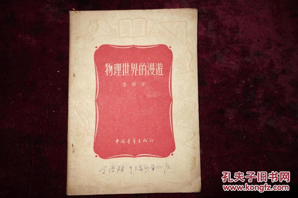 物理世界漫游怎么样,物理世界奇遇记和物理世界的漫游 物理世界漫游怎么样,物理世界奇遇记和物理世界的漫游