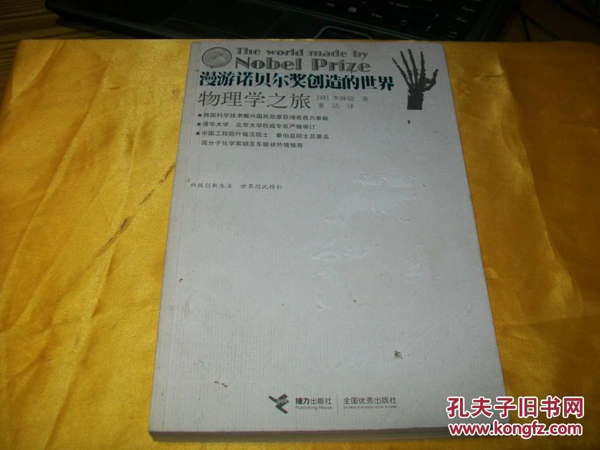 物理世界漫游怎么样,物理世界奇遇记和物理世界的漫游 物理世界漫游怎么样,物理世界奇遇记和物理世界的漫游