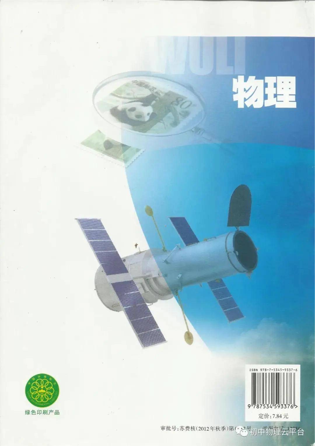 世界顶级物理教材,世界顶级物理教材推荐