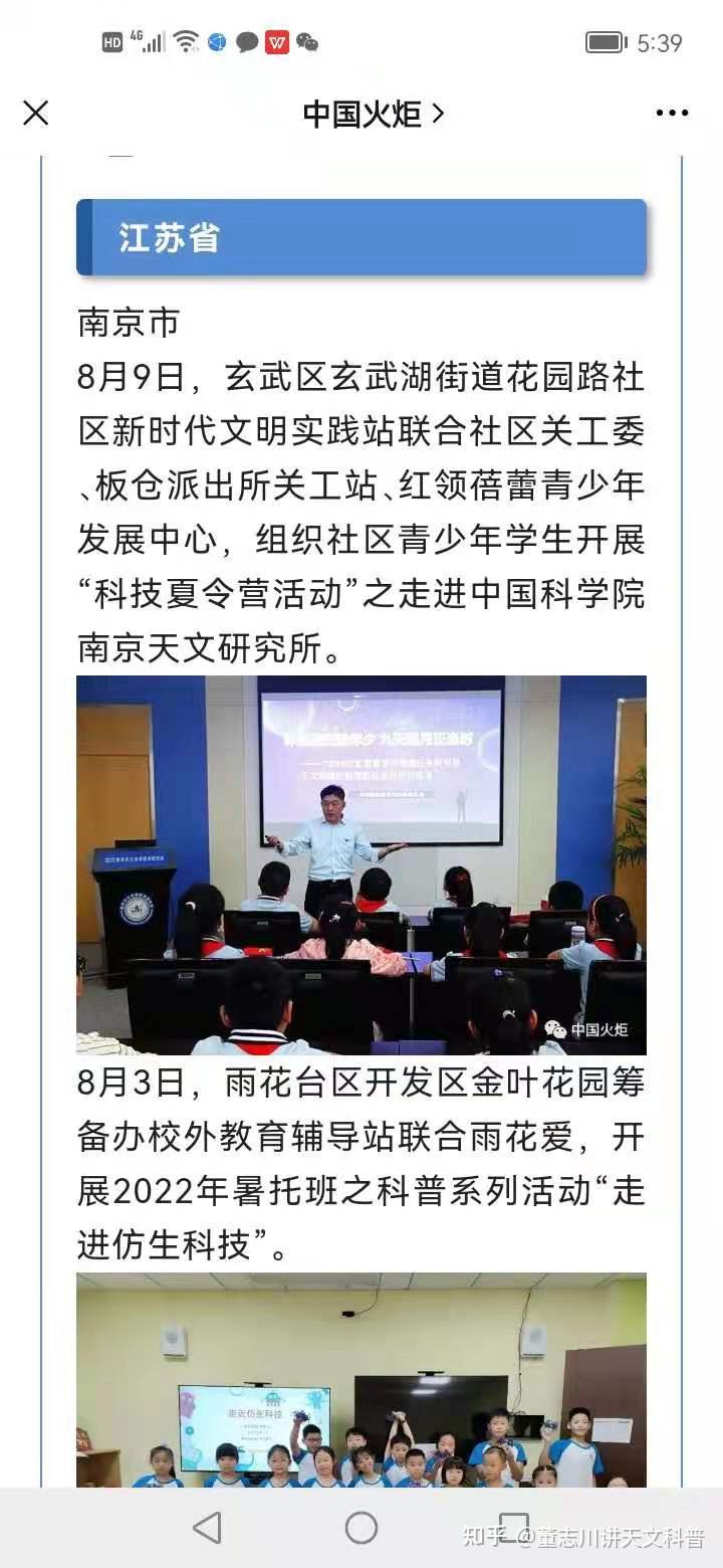 董志川讲天文科普,天文科普小知识100篇 董志川讲天文科普,天文科普小知识100篇