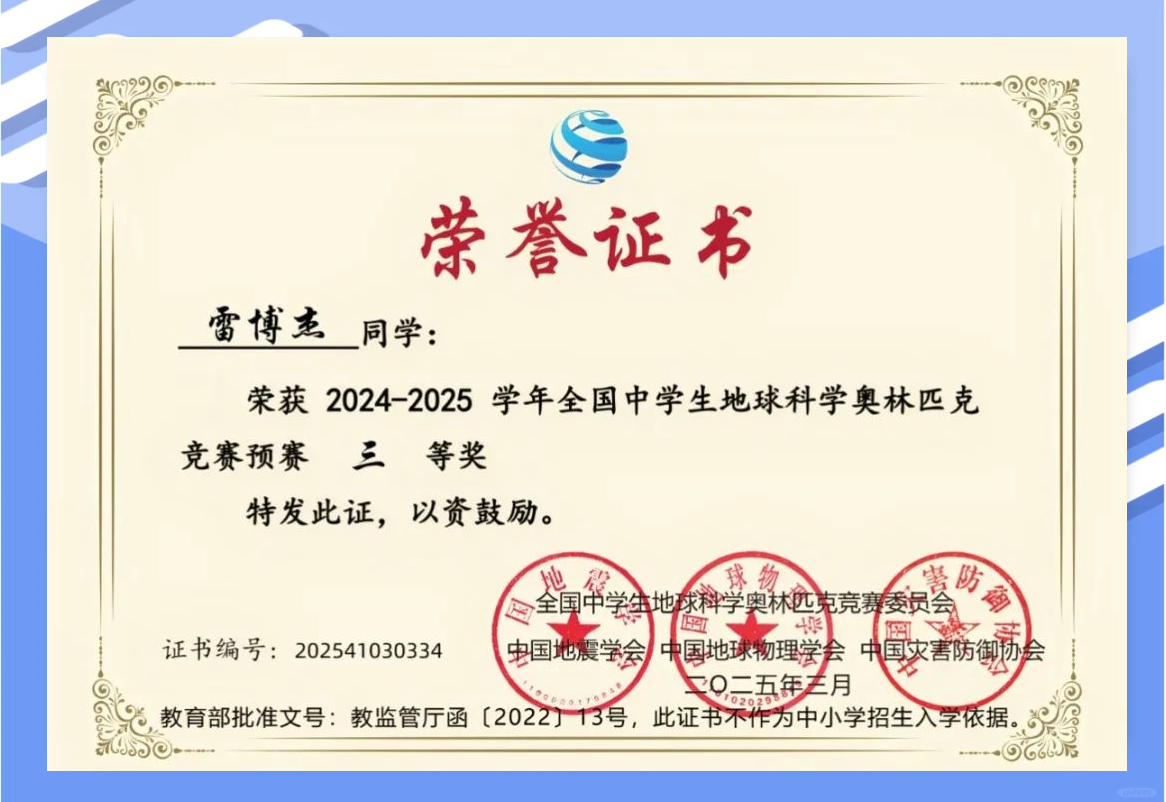 高中生地球科学竞赛题,高中生地球科学竞赛题目 高中生地球科学竞赛题,高中生地球科学竞赛题目