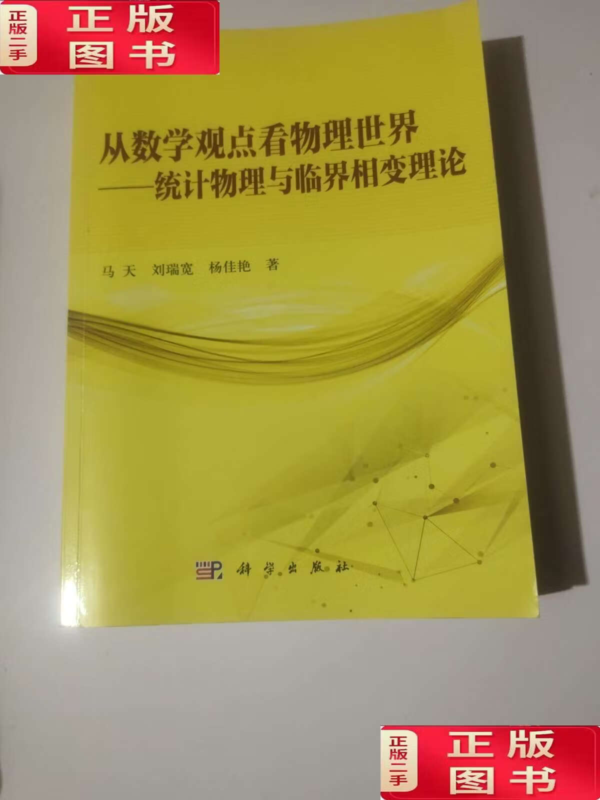 用数学原理看物理世界,数学原理在生活中的应用 用数学原理看物理世界,数学原理在生活中的应用
