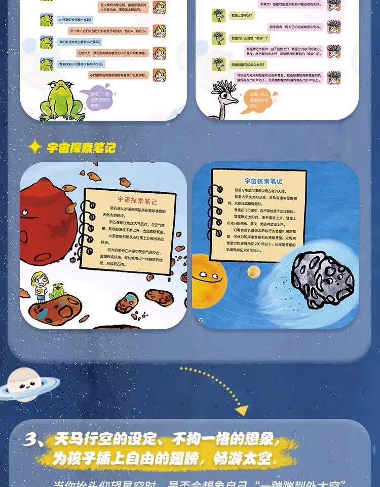 天文科普书知识,天文科普书知识点归纳 天文科普书知识,天文科普书知识点归纳