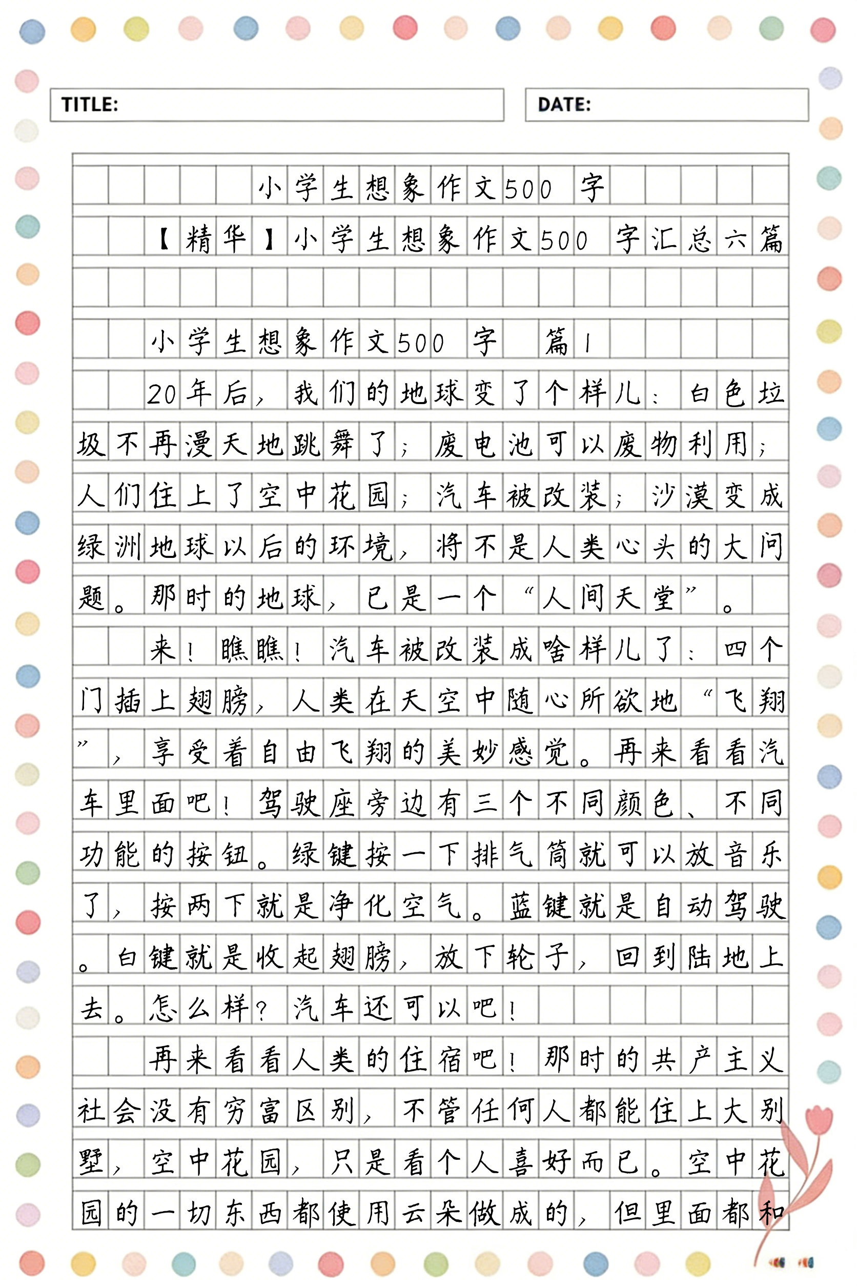 地球科学论文500字,地球科学论文500字范文 地球科学论文500字,地球科学论文500字范文