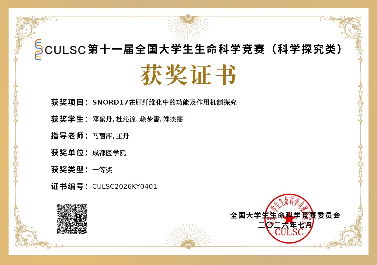 生命科学竞赛实验数据,2026年生命科学竞赛获奖 生命科学竞赛实验数据,2026年生命科学竞赛获奖