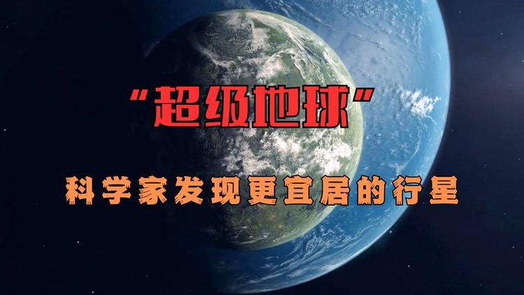 地球科学视频,地球科学概论视觉传达