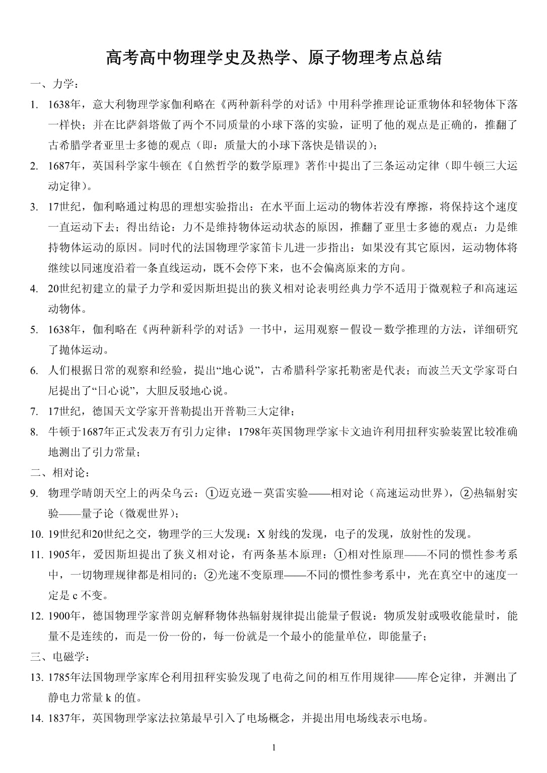 世界物理学史董,华为外挂“巨炮”专利公开 世界物理学史董,华为外挂“巨炮”专利公开