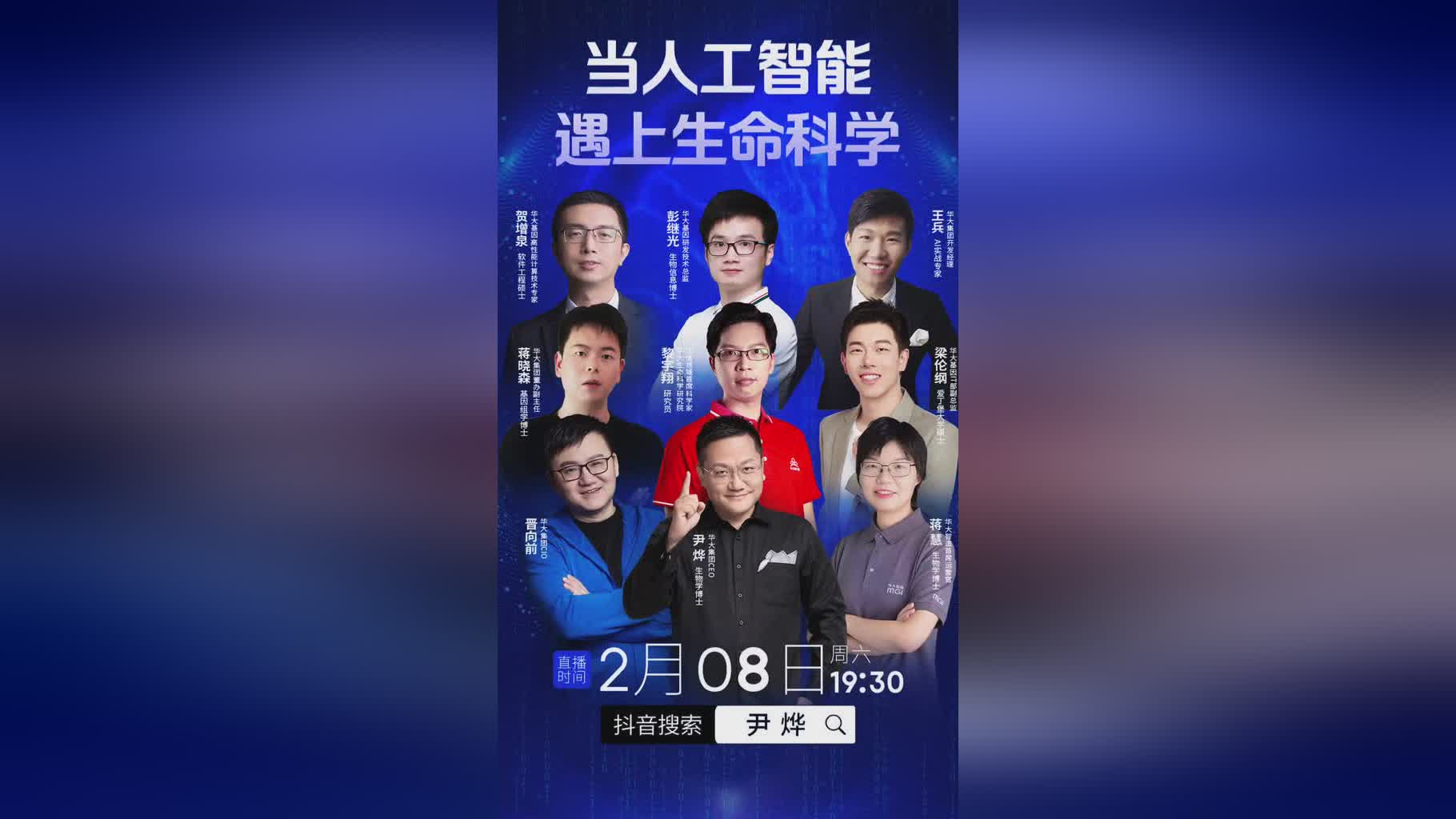 生命科学智能,生命科学领域AI助手 生命科学智能,生命科学领域AI助手