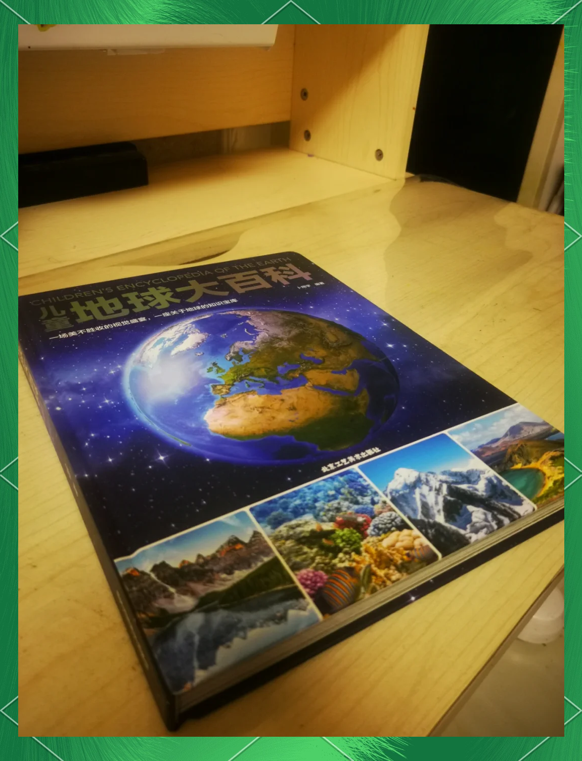 地球科学教材书,地球科学概论汪新文电子版教材 地球科学教材书,地球科学概论汪新文电子版教材