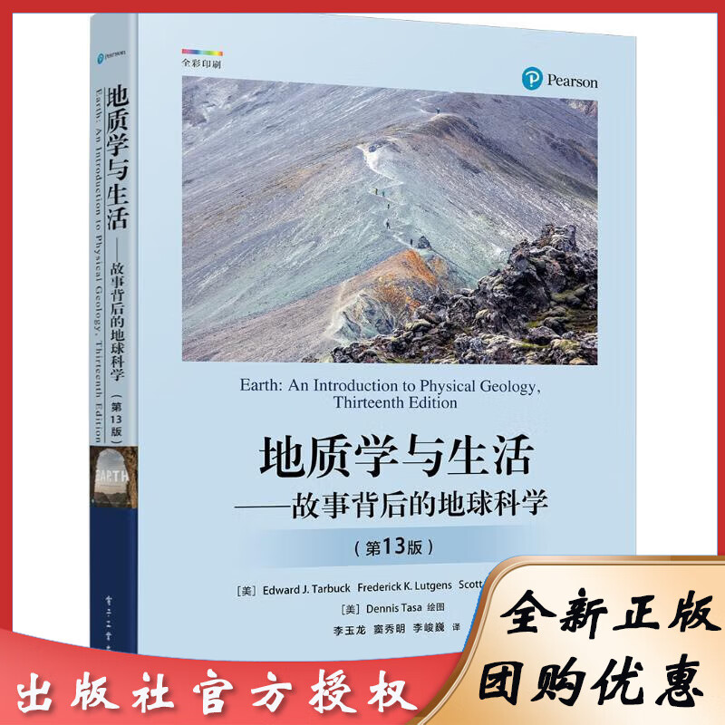 地球科学教材书,地球科学概论汪新文电子版教材 地球科学教材书,地球科学概论汪新文电子版教材
