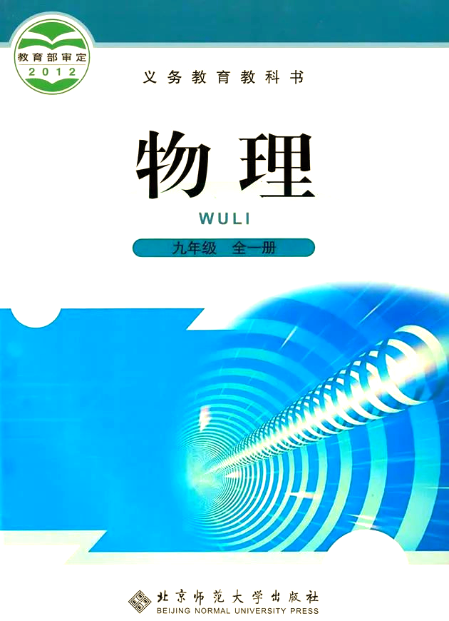 世界物理讲解视频教程,世界物理讲解视频教程全集 世界物理讲解视频教程,世界物理讲解视频教程全集