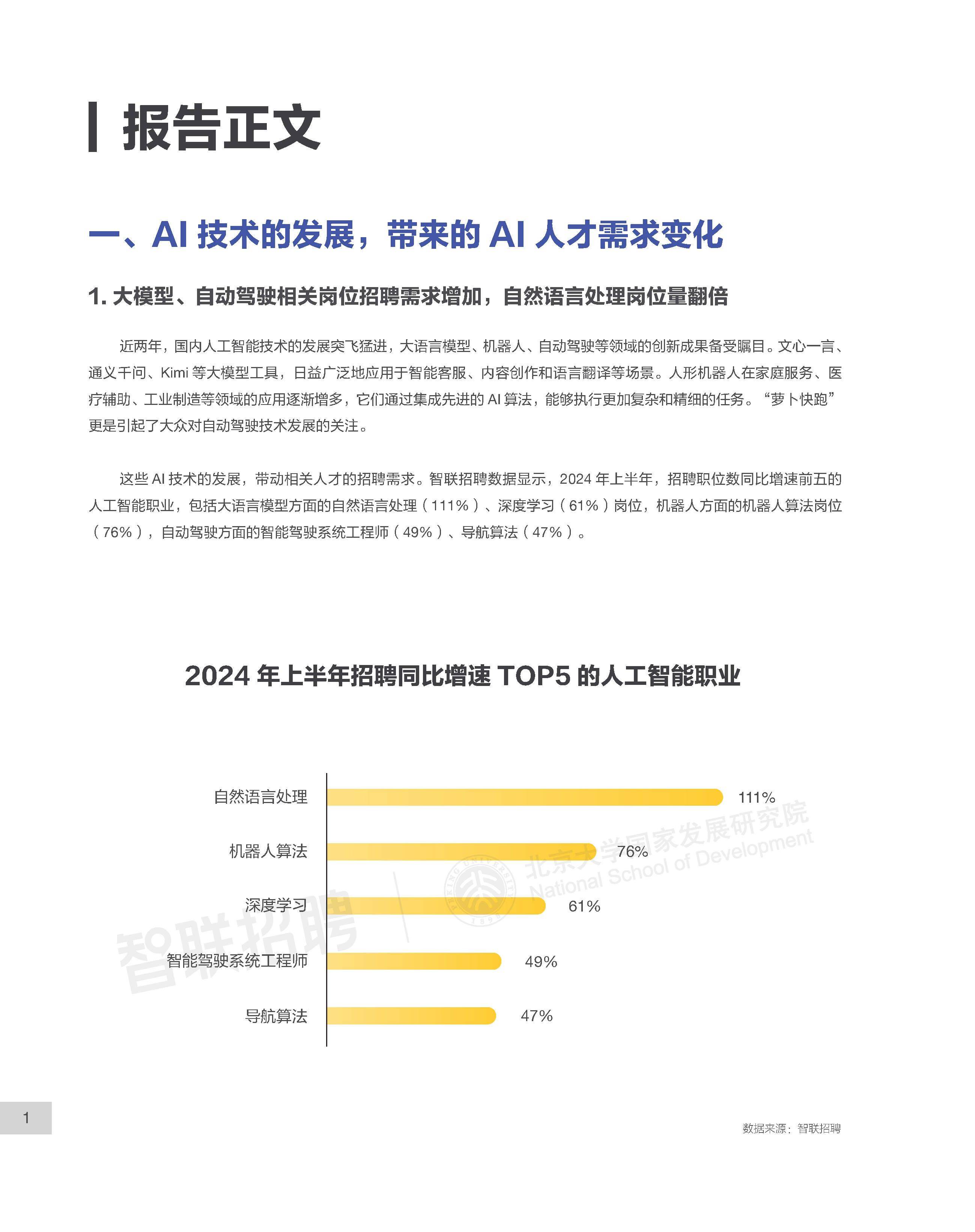 会计科技前沿研究报告,2026会计研究期刊目录 会计科技前沿研究报告,2026会计研究期刊目录