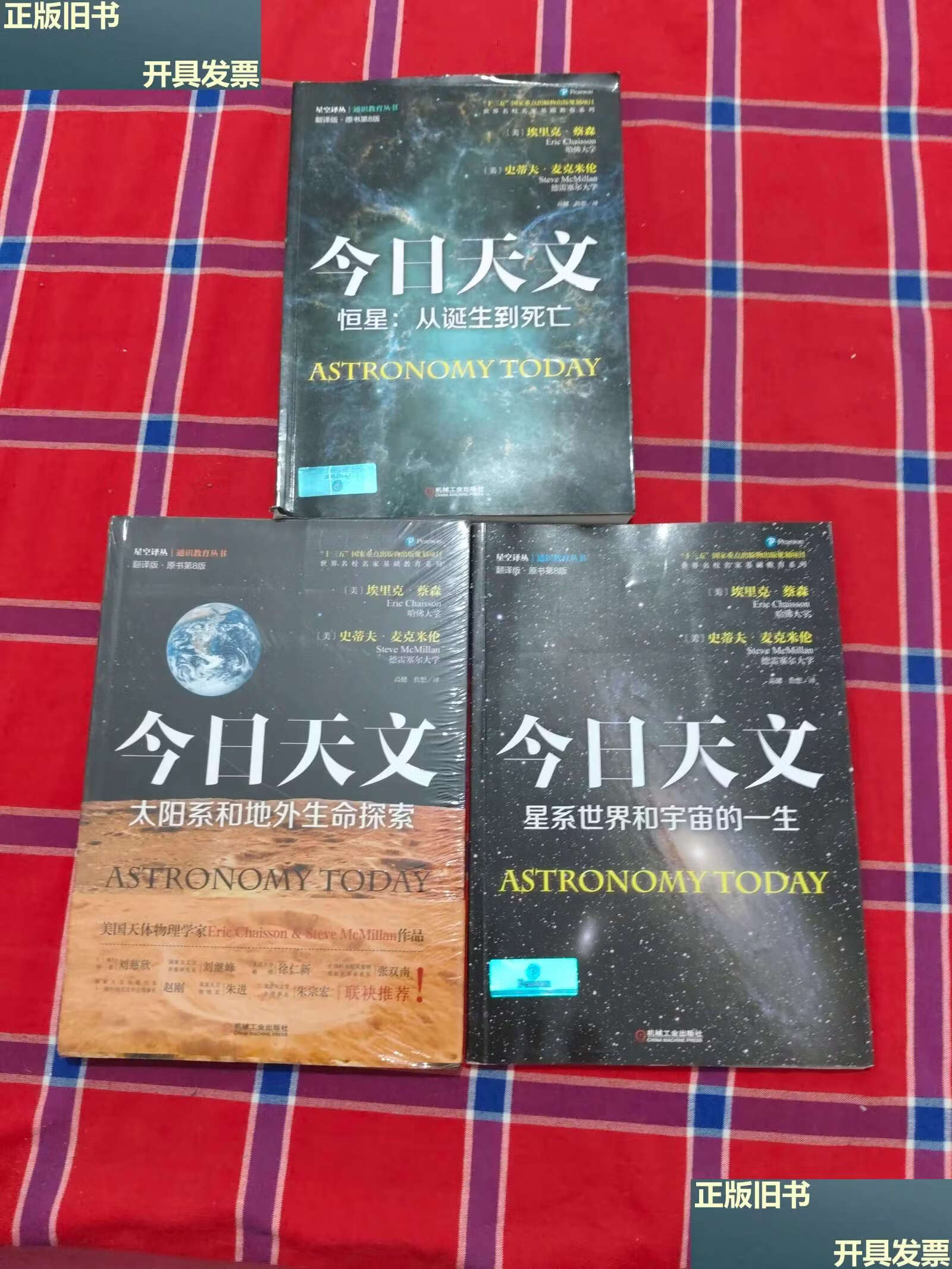 探索系列》(天文科技的简单介绍