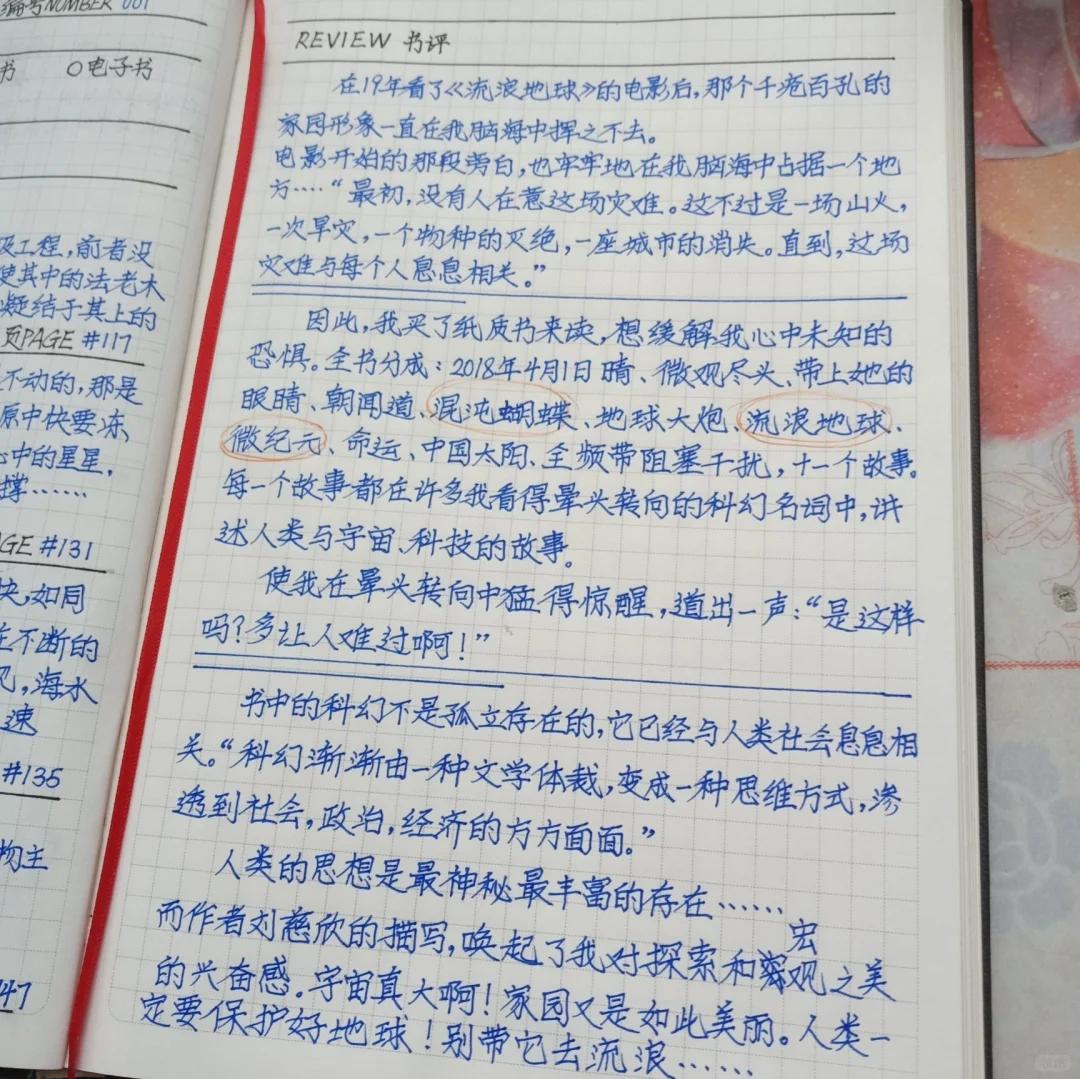 流浪地球科学道理吗,流浪地球中的科学问题