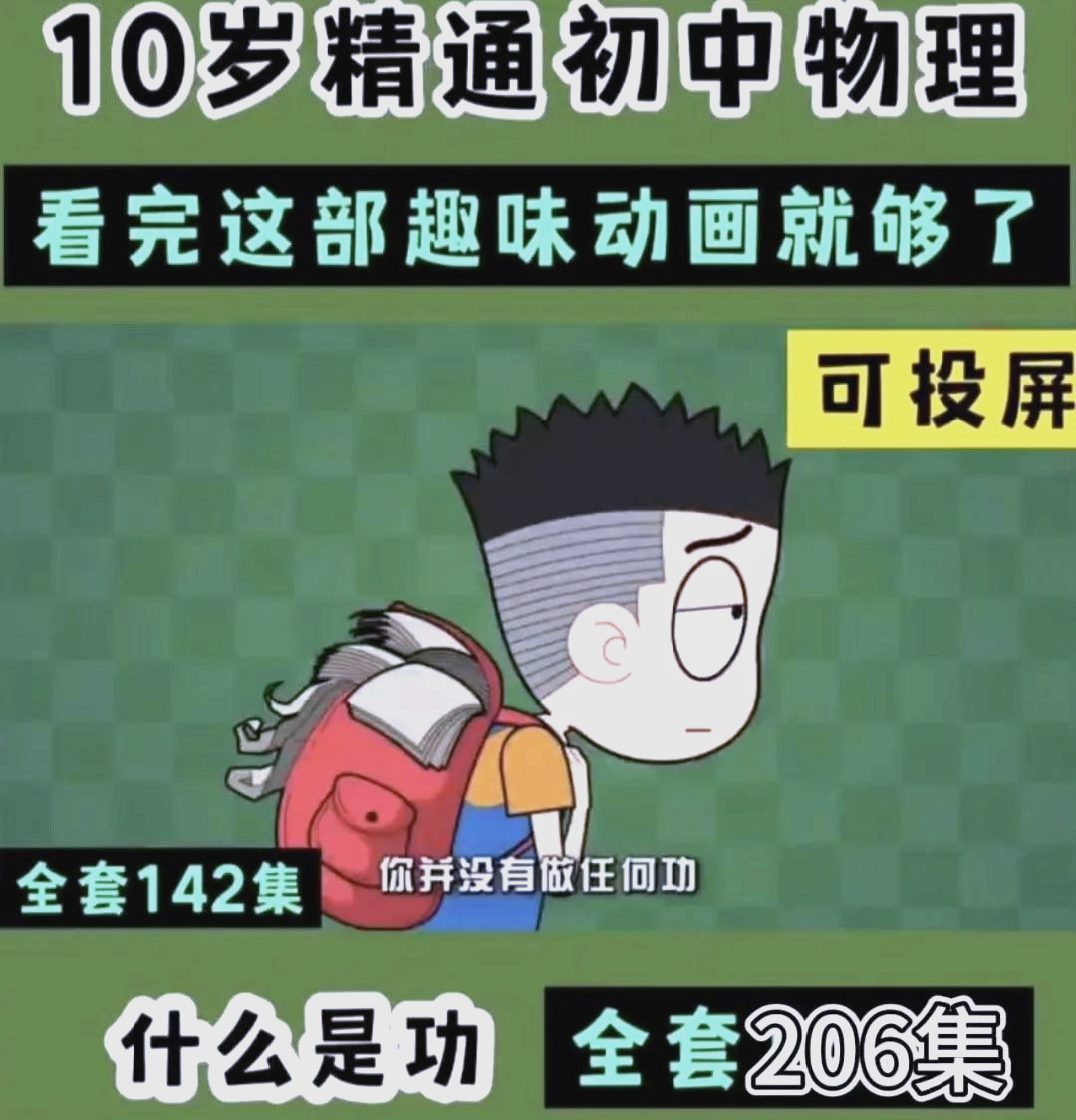 物理世界游,物理世界游戏免费版 物理世界游,物理世界游戏免费版