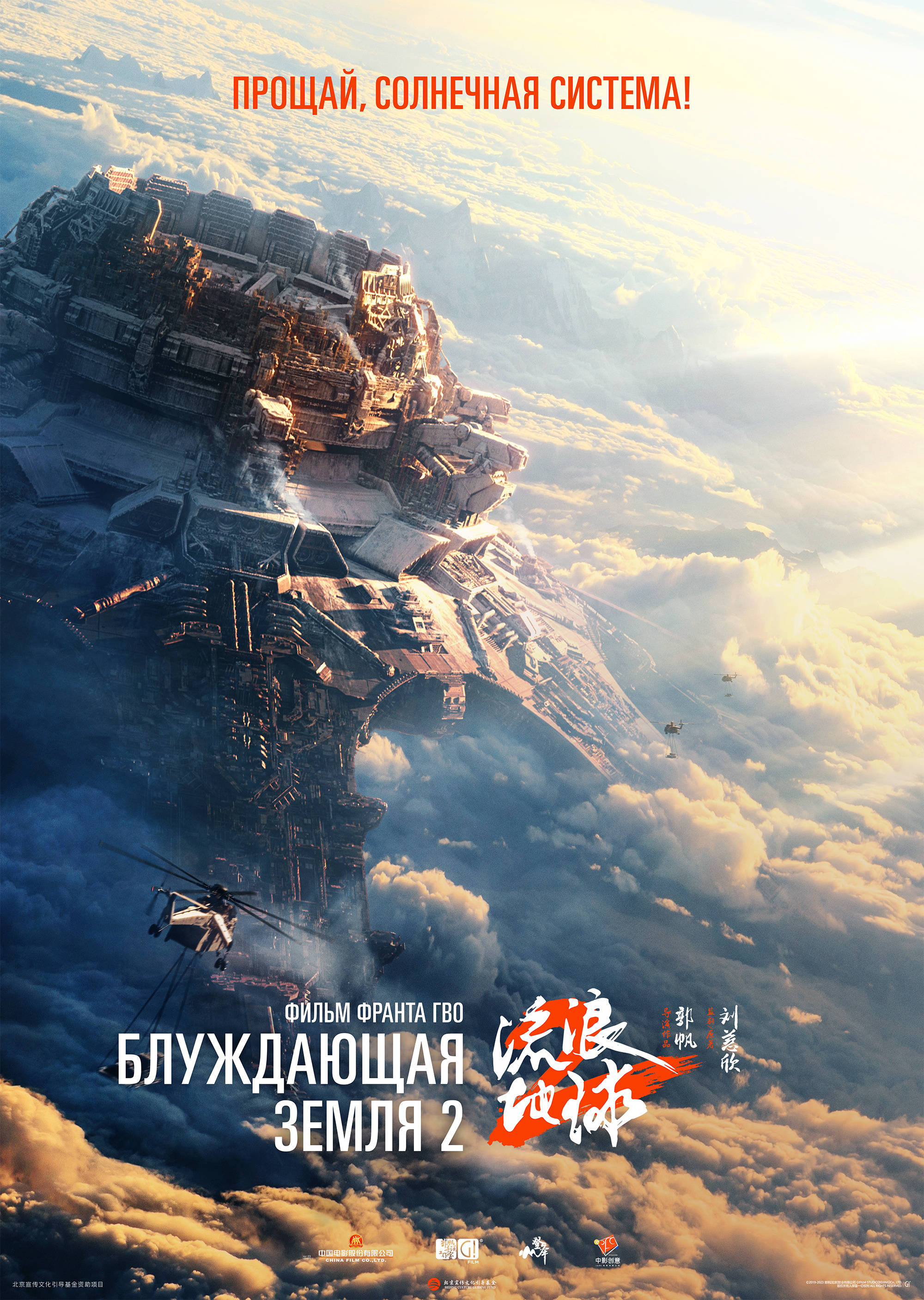 流浪地球科学反叛军,流浪地球最不科学的几个漏洞 流浪地球科学反叛军,流浪地球最不科学的几个漏洞