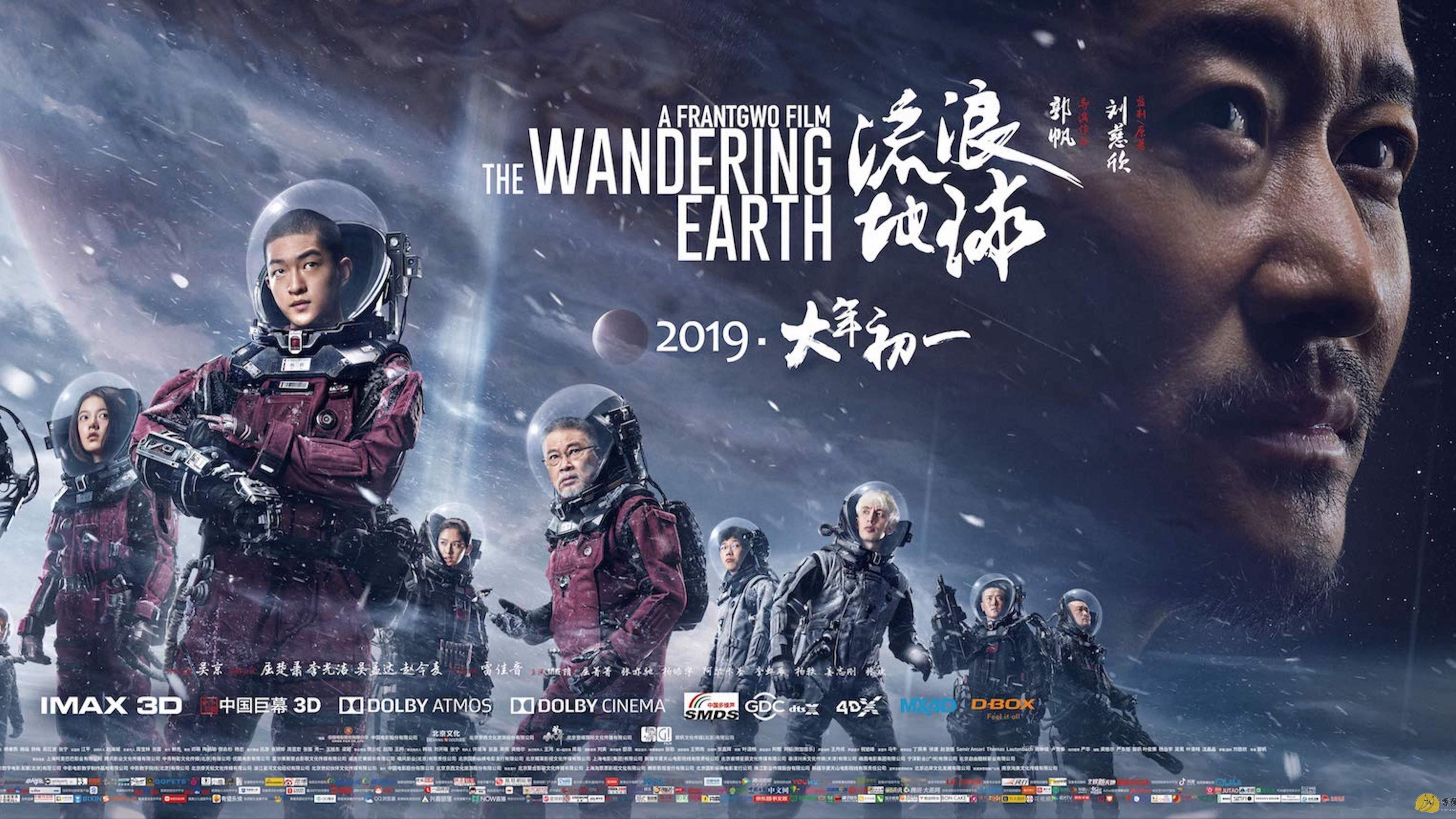 流浪地球科学反叛军,流浪地球最不科学的几个漏洞 流浪地球科学反叛军,流浪地球最不科学的几个漏洞
