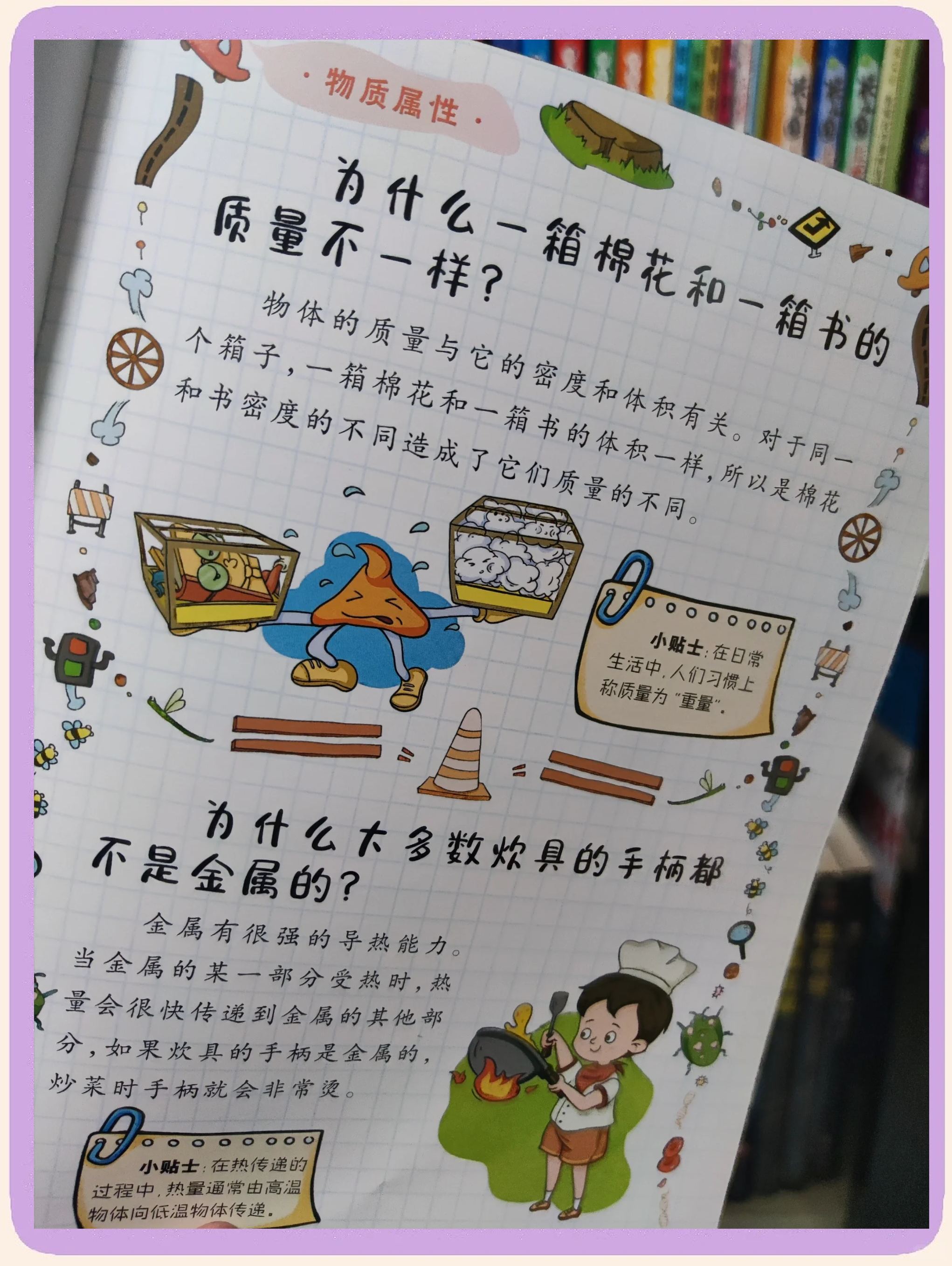 物理世界年度十佳图书,物理世界年度十佳图书有哪些 物理世界年度十佳图书,物理世界年度十佳图书有哪些