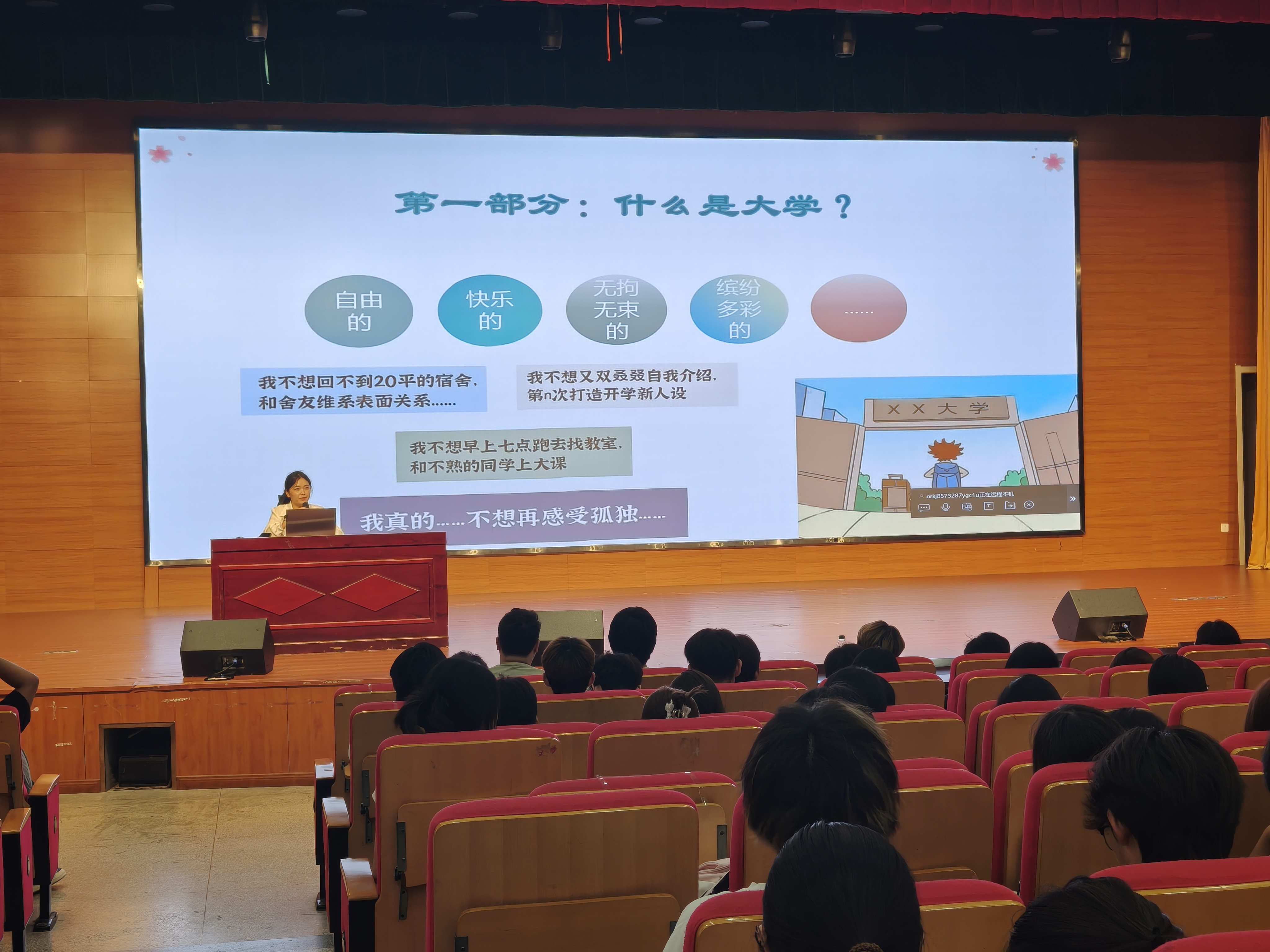 生命科学第一次讲座,生命科学与哲学科普讲解 生命科学第一次讲座,生命科学与哲学科普讲解