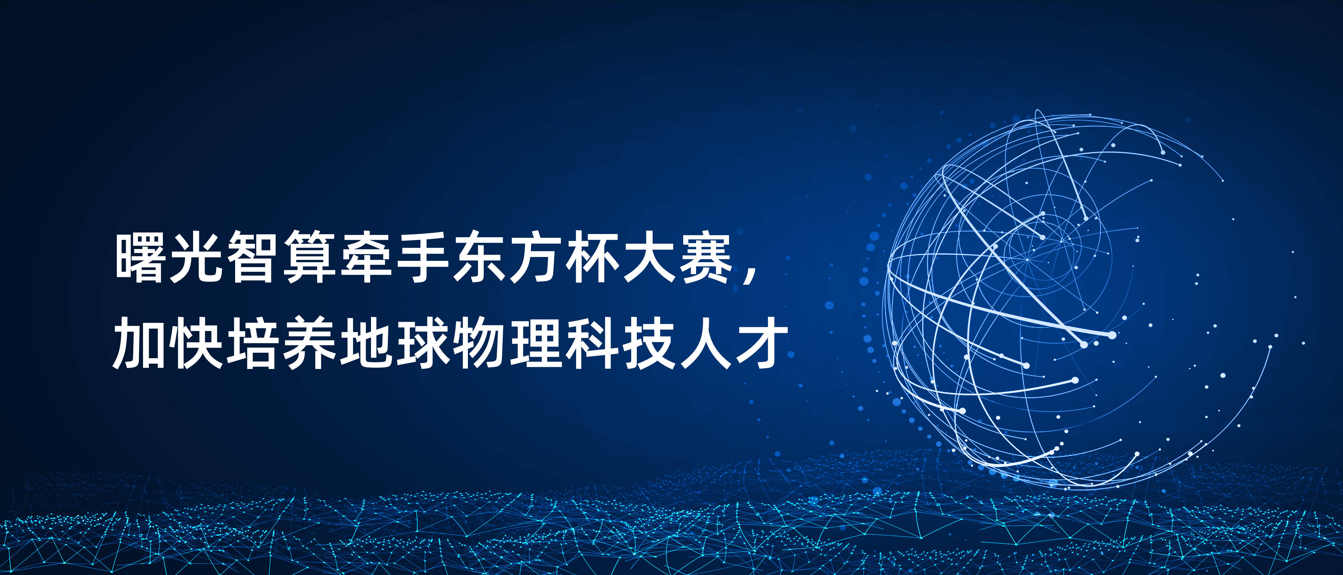 中国地球科学大赛官网,中国地球科学大赛官网网址 中国地球科学大赛官网,中国地球科学大赛官网网址
