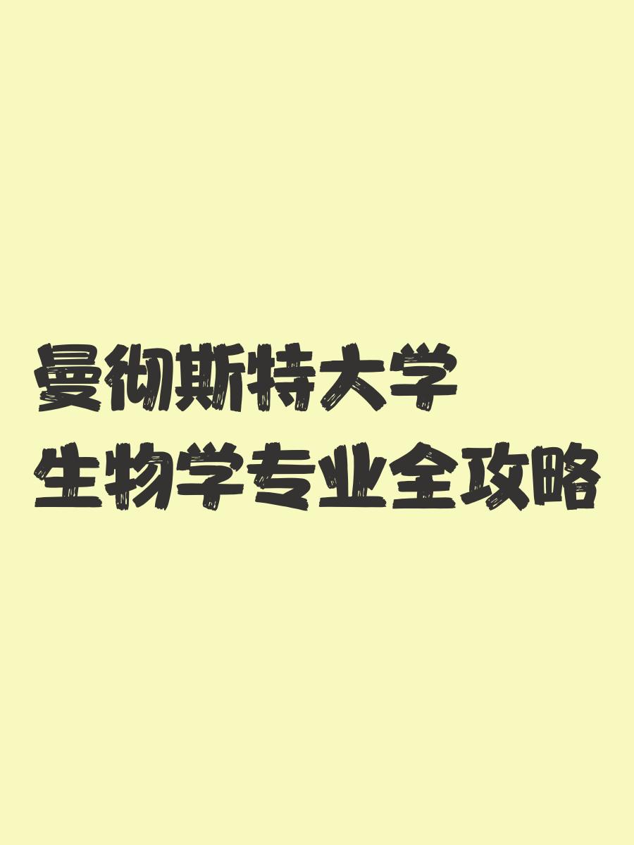 生命科学专业国外,生命科学专业全美排名 生命科学专业国外,生命科学专业全美排名