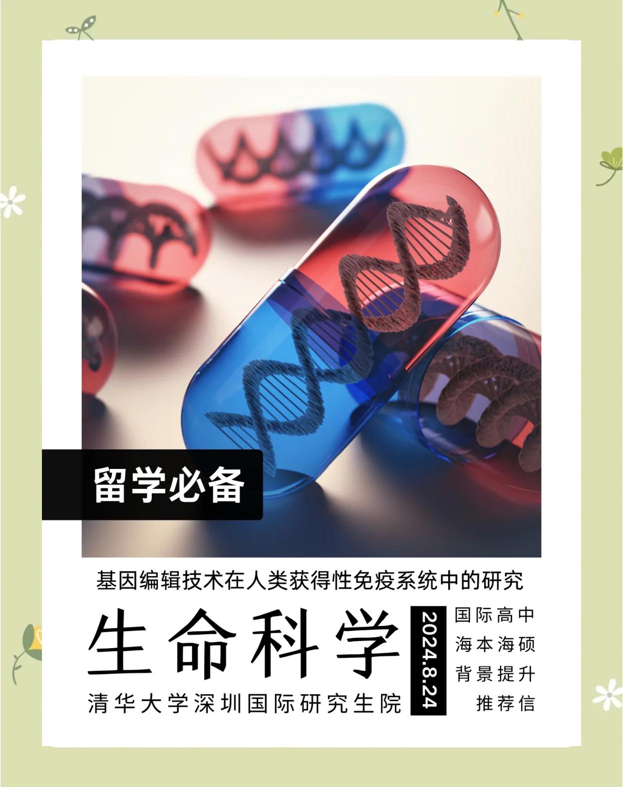 生命科学专业国外,生命科学专业全美排名 生命科学专业国外,生命科学专业全美排名