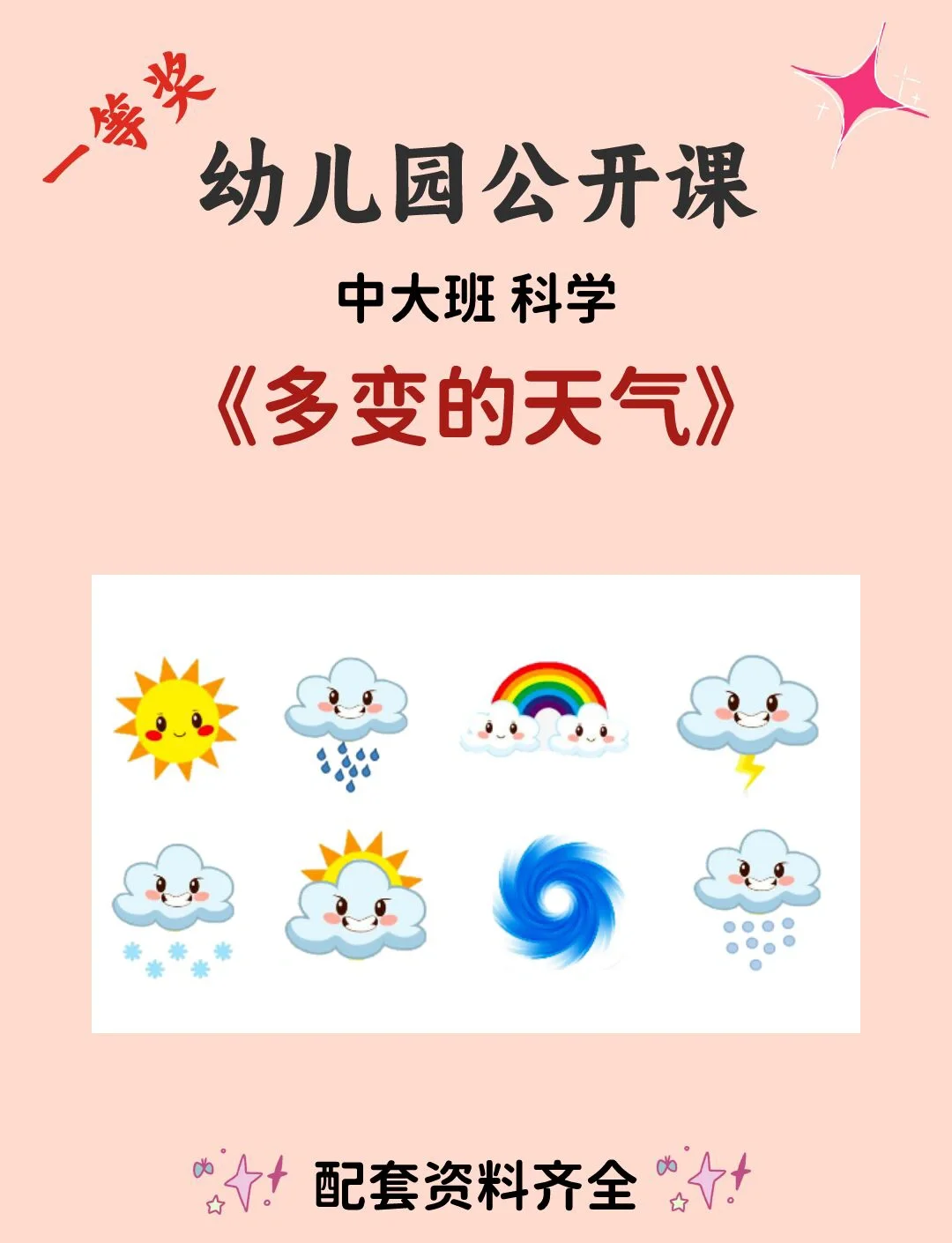 幼儿园地球科学课,幼儿园科学课对孩子的好处 幼儿园地球科学课,幼儿园科学课对孩子的好处