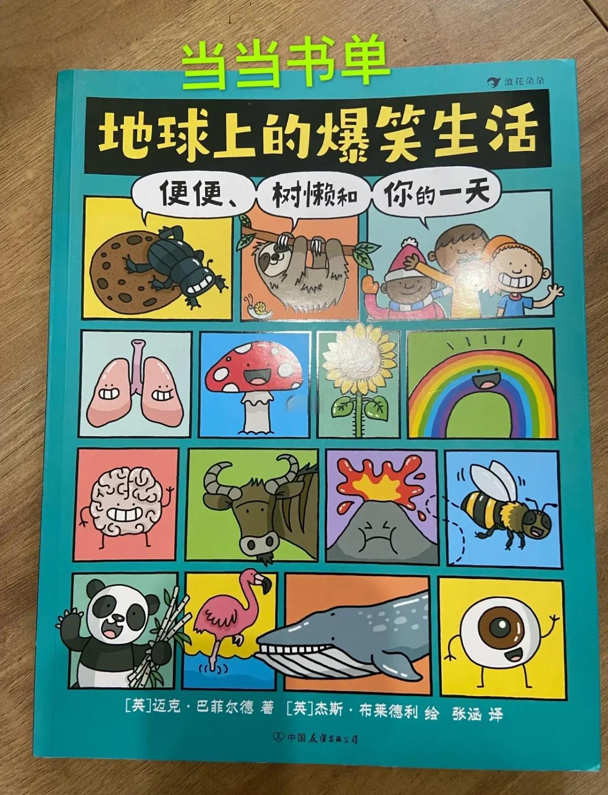 地球科学儿童,地球科学教材小学 地球科学儿童,地球科学教材小学